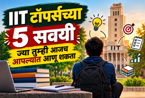 5 Habits of IIT Toppers: Copy Them from Today and Move Ahead in Your Studies