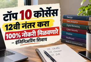 Top 10 Courses After 12th: Career Options with Plenty of Job Opportunities, Without Engineering